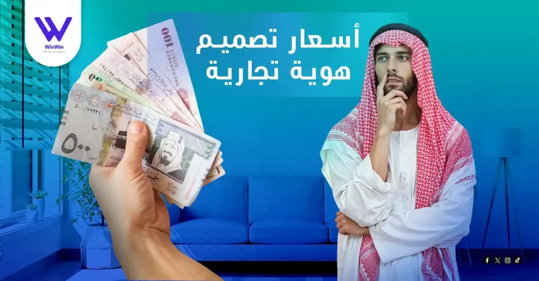 اسعار تصميم هوية تجارية