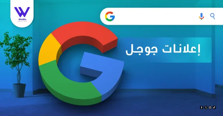 اعلانات جوجل