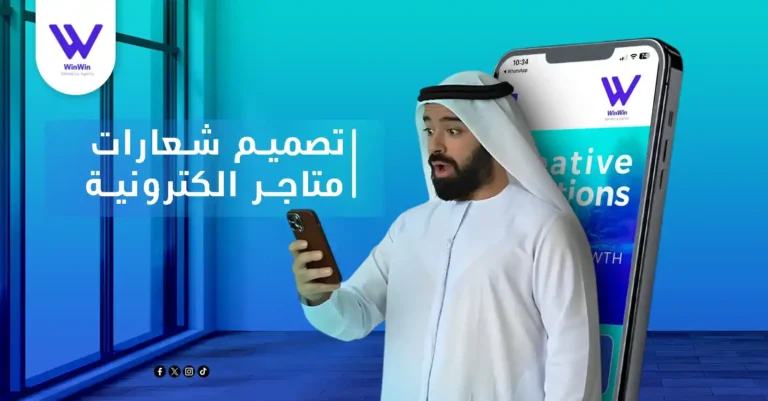 تصميم شعارات متاجر الكترونية