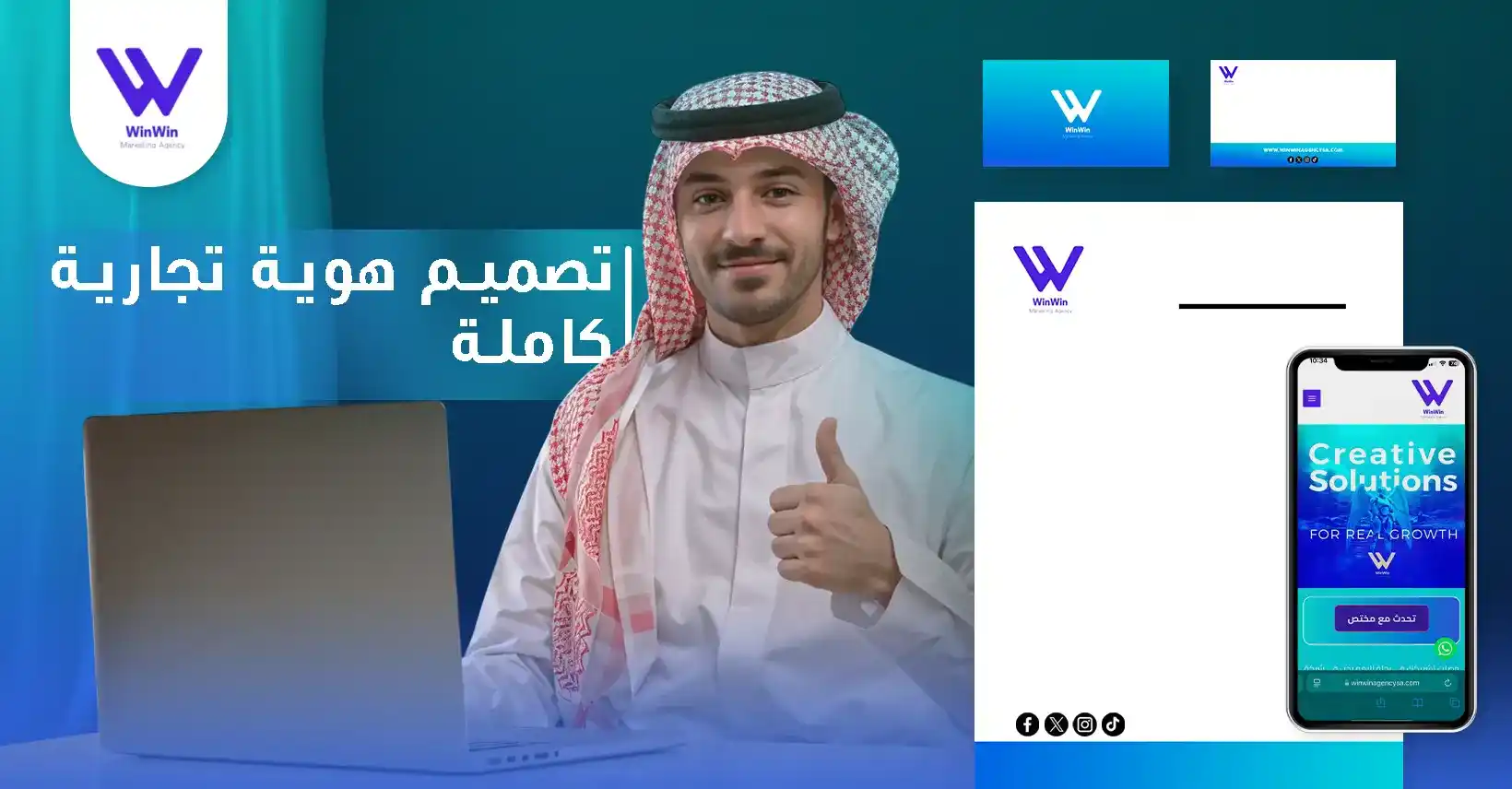 تصميم هوية تجارية كامله