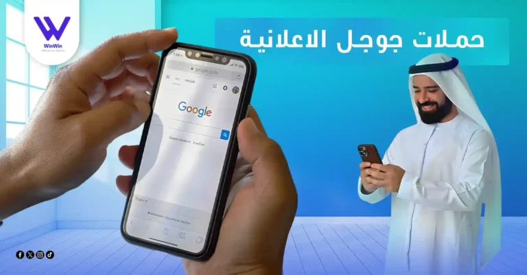 حملات جوجل الاعلانية