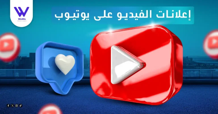 إعلانات الفيديو على يوتيوب