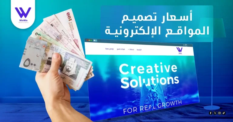اسعار تصميم المواقع الالكترونية