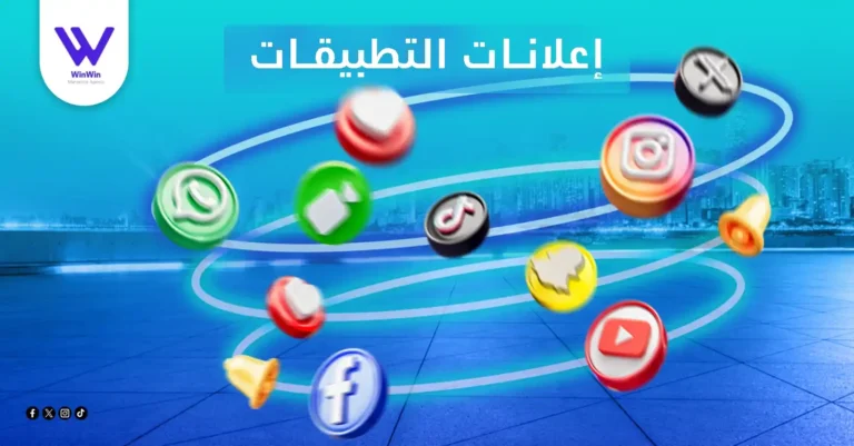اعلانات التطبيقات