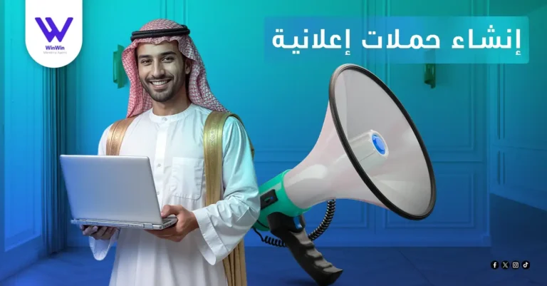 انشاء حملات اعلانية