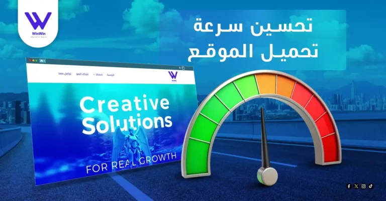 تحسين سرعه تحميل الموقع