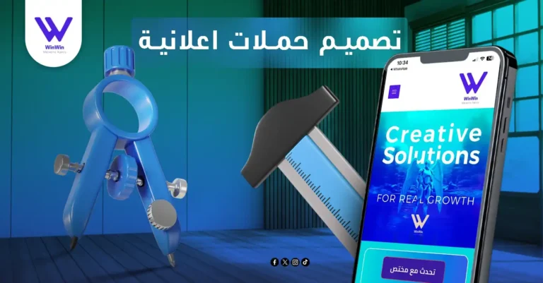 تصميم حملات اعلانية