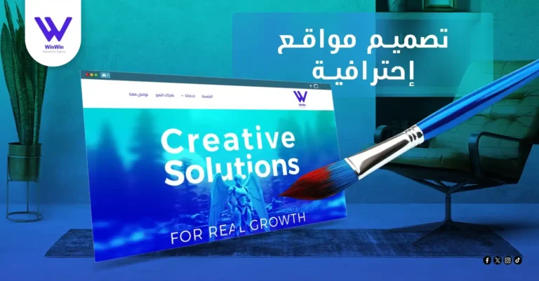 تصميم مواقع احترافية