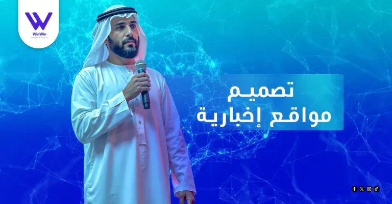 تصميم مواقع اخبارية