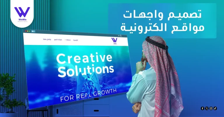 تصميم واجهات مواقع الكترونية