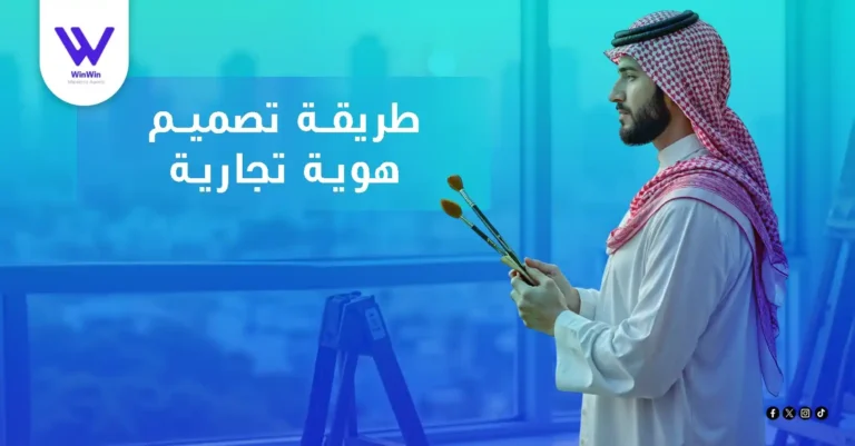 طريقة تصميم هوية تجارية​