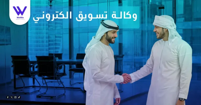 وكاله تسويق الكتروني