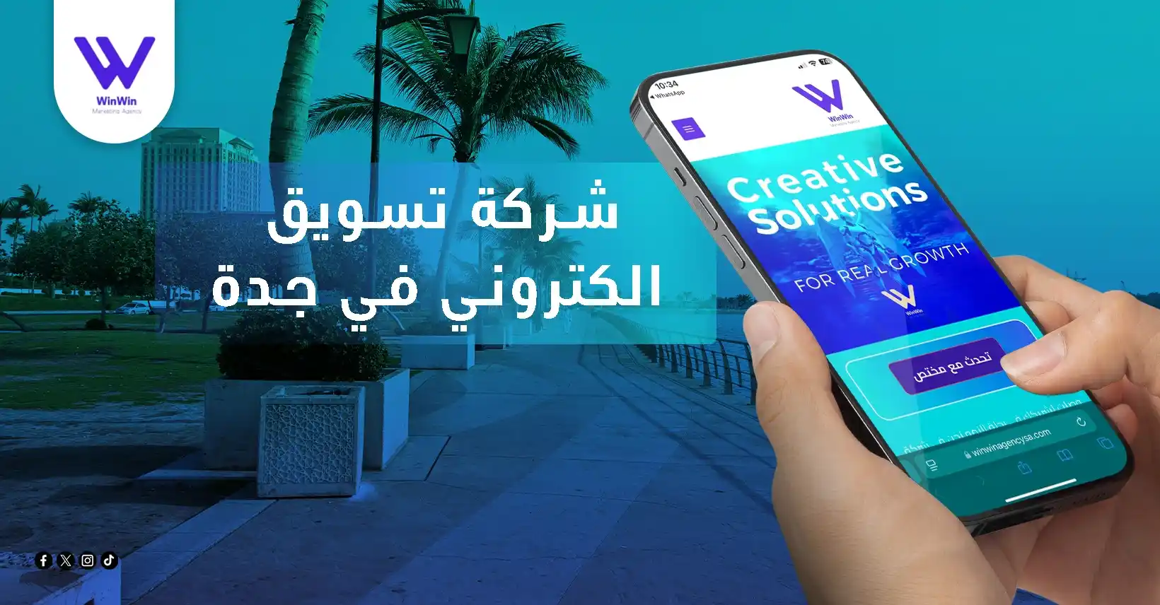 شركة تسويق الكتروني في جده